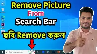 How To Remove Picture From Search Bar Windows 10 | Remove Search Highlight Image From Search Bar