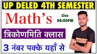 D.el.ed 4th Semester Maths 2022 | B.T.C 4th Semester Math(Ganit) | गणित | Deled Class 2022