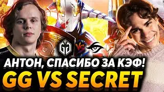 Им нету равных? Nix смотрит Gaimin Gladiators vs Team Secret