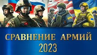 США Украина Польша vs Россия Беларусь Китай 🇺🇸 Армия 2023🇵🇱 Сравнение военной мощи