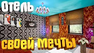 Hotel Renovator | Первый Взгляд Обзор ➤ Отель своей мечты