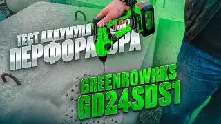 Тест аккумуляторного перфоратора Greenworks GD24SDS1