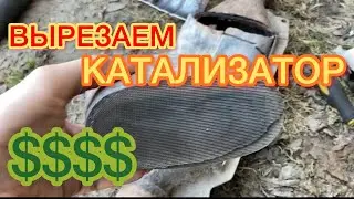 Suzuki XL7 ВЫРЕЗАЛИ КАТАЛИЗАТОР!!  Дорого!!! Ошибка по лямбде!