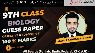 9th Class biology Guess paper All boards (Punjab, Sindh, Federal, KPK, AJK) 9th class Biology