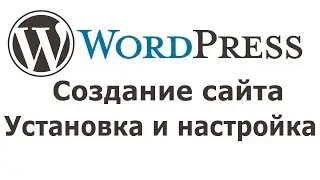 Делаем красивый сайт на движке вордпресс. Пример работы с сайта на Вордпресс.