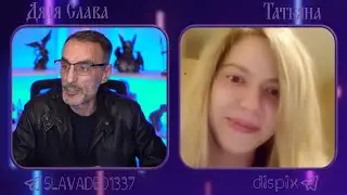 Дядя Слава чат рулетка Татьяна