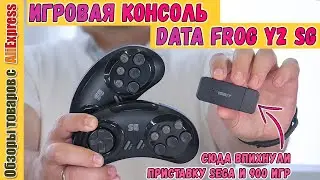 Ретро консоль Sega от DATA FROG 🕹. Обзор эмулятора ретро приставки Сега - DATA FROG Y2 SG 16-bit MD