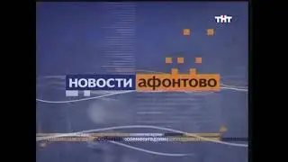 (реконструкция) Переход на федеральное вещание (ТНТ [Красноярск], 2005)