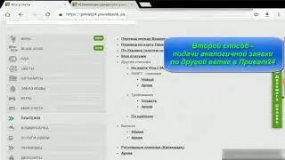 Как увеличить кредитный лимит в Приват24