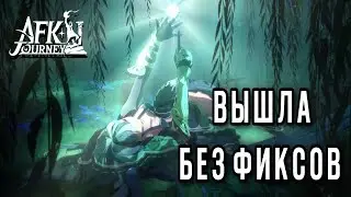 AFK Journey. Лили Мэй. Аренная Имбушечка. Если для боссов - подождите неделю!!!#afkjourney