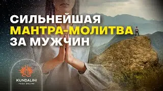 Шабд, который приносит успех и процветание мужчинам - Со Пуркх