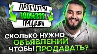 ВОРОНКА ПРОДАЖ В АВИТО 2023! | Полный разбор Воронки продаж - основные этапы и фишки