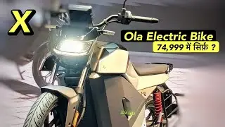 Ola Cheapest Electric Bike: Ola Roadster X in Just 74,999 Rs !! Range, Charging Time & On Road Price