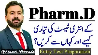 Pharm D Entry Test Preparation | ڈاکٹر آف فارمیسی کے انٹری ٹیسٹ کی تیاری کیسے کریں؟