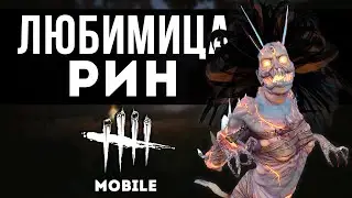 Бесконечная погоня ДУХА в Dead by Daylight Mobile!