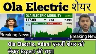 OLA ELECTRIC Share Letest News Today, Adani Energy Share Letest News, Ola Electric Share Analysis