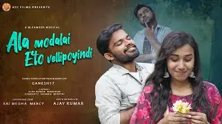 Ala Modhalai Yeto Vellipoindhi - Short Film | Ajay Kumar | Manjusri | Ganesh17 | Sameer Musical