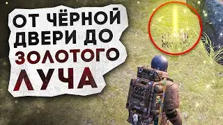 ОТ ЧЁРНОЙ ДВЕРИ ДО ЗОЛОТОГО ЛУЧА?! В НОВОМ METRO ROYALE 2.0 / PUBG MOBILE / МЕТРО РОЯЛЬ