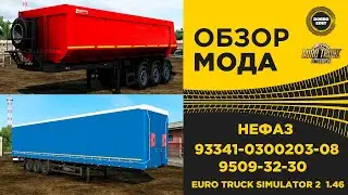 ✅ ОБЗОР МОДА НЕФАЗ 93341-0300203-08 И НЕФАЗ 9509-32-30 ETS2 1.46