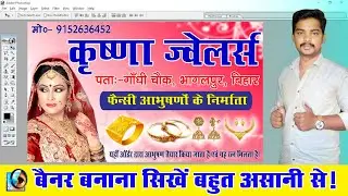 Photoshop Me Banner Kaise Banaye Hindi || Banner Design In Photoshop