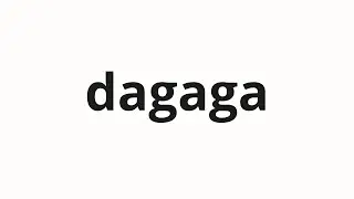 How to pronounce dagaga | 다가가 (Approach in Korean)