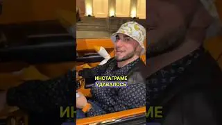 Сколько заработал Асхаб Тамаев за 2023 год? #асхаб #асхабтамаев #машини #гонки #заезд #тамаев