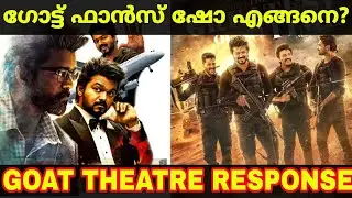 Goat Fans Show First Half Response | Goat Fans Show Kerala Theatre Response |Goat Tamil Movie Review