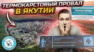 THERMOKARSTy crater. BATHAIKA. Batagay failure. Failure in Yakutia. batagay crater