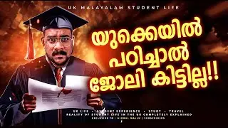 The Real truth!! How to get a job in UK malayalam | Real reasons why Students are not getting Jobs!!