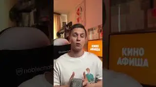 Майор Гром: Игра | Как снимают фильм