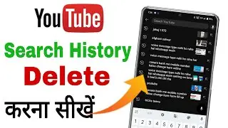 How To Delete YouTube History || Youtube search history Delete kaise kare || Delete YT Watch History