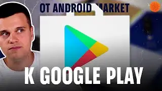 Google Play: как устроен магазин приложений?