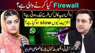 Firewall, VPN and slow Internet | How WhatsApp call is HACKED? | Kanwal Cheema's Exclusive Interview