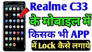 Realme c33 me app lock kaise lagaye | How To Set Lock Any App in Realme c33