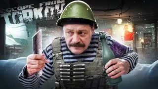 ТАРКОВСКАЯ НАРЕЗКА | РЖАЧНЫЕ МОМЕНТЫ В Escape from Tarkov | Tarkov | Тарков