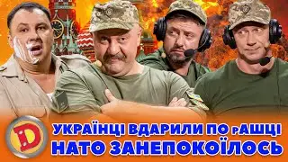 💙💛 УКРАЇНЦІ ВДАРИЛИ 👊 ПО рАШЦІ 😮 НАТО ЗАНЕПОКОЇЛОСЬ – курськ, обстріли, ракети