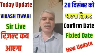 air force result 2021 | airforce results 2/2021 | airforce result date 2021 | airforce result