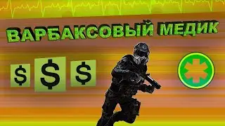 📌 ЛУЧШИЕ ДРОБОВИКИ ЗА ВАРБАКСЫ в 2К20 в WARFACE ➡ ВАРФЕЙС