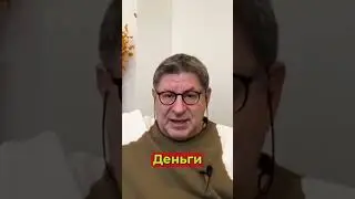 От чего зависит успех  Михаил Лабковский 