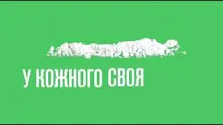Злой рок настиг Зельку!