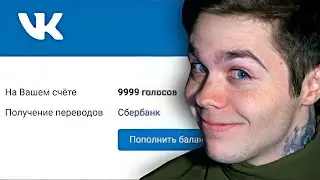 САМЫЕ ЧИТЕРСКИЕ БАГИ И ФИШКИ ВКОНТАКТЕ  9999  СЕКРЕТНО