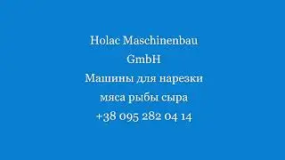 Машина для нарезки сыра на кубики слайсы полоски