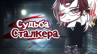 ОЗВУЧКА МИНИ ФИЛЬМА 