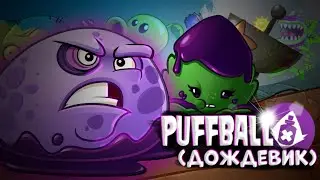 Как пользоваться Дождевиком в PvZ2 . Plants vs zombies 2