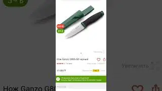Ganzo или Mora - какой выбрать для рыбалки ?