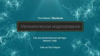 Моделирование — это искусство