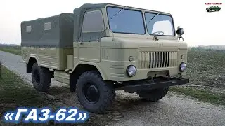 Техника СССР. Новый ГАЗ-62 2023 года. Обзор ГАЗ 62. GAZ-62. Реальный отзыв владельца ГАЗ62. gaz62.