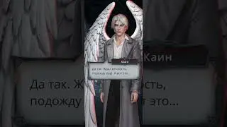 Пойти одной, а потом пришёл Каин в пальто) Секрет небес Реквием 2 сезон 4 серия