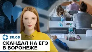 Новые способы задержать призывников | Допустимы ли удары по России | На ЕГЭ — без бюстгальтера