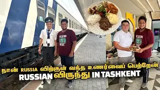 நான் RUSSIA விற்குள் வந்த உணர்வைப் பெற்றேன் | Russian விருந்து in Tashkent Uzbekistan EP 7